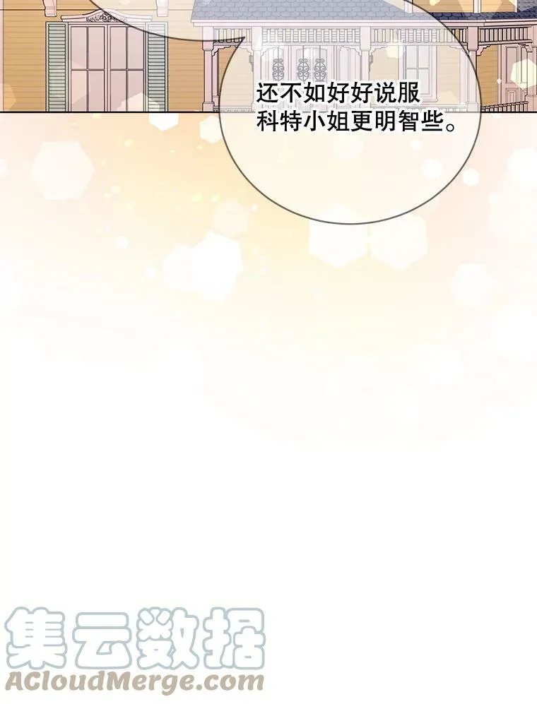 156.卡蒂的魔法 第117页