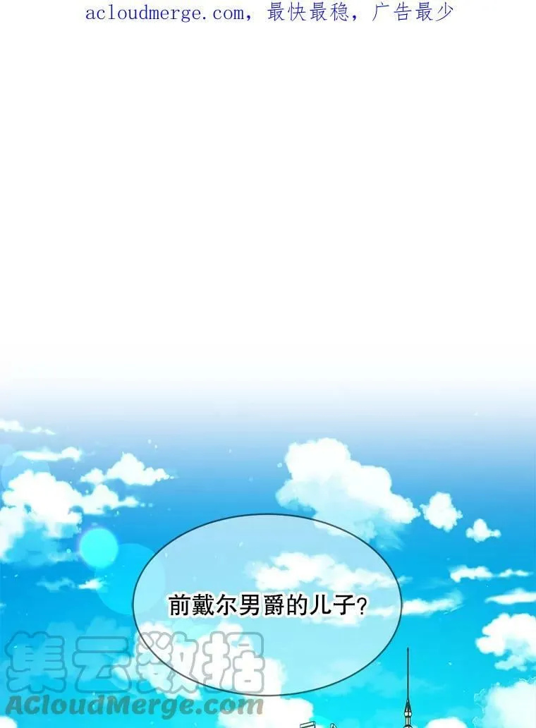 157.奇怪的礼物 第1页