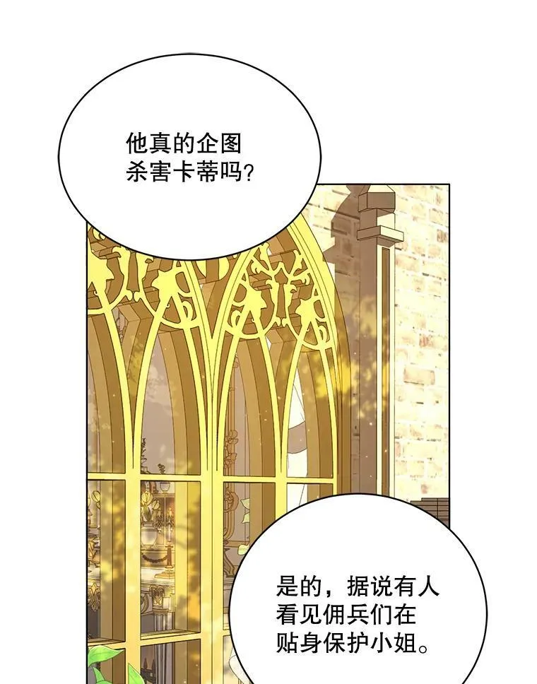 157.奇怪的礼物 第3页
