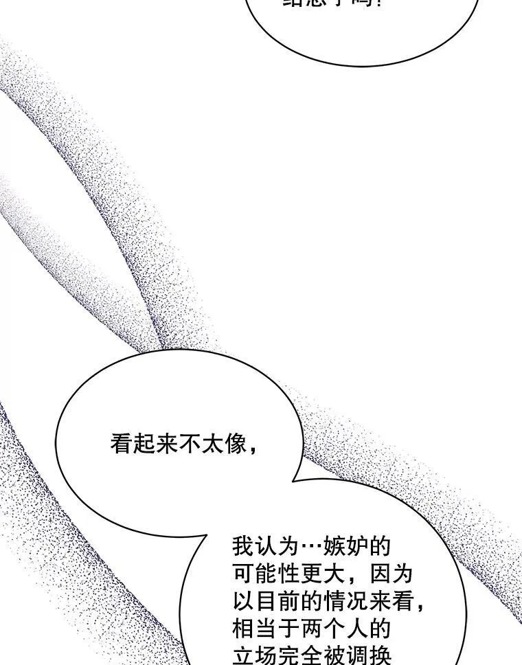 157.奇怪的礼物 第6页