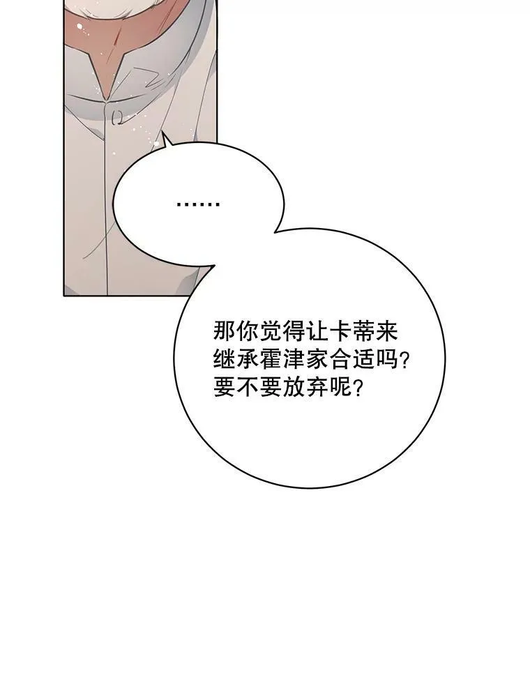 157.奇怪的礼物 第8页