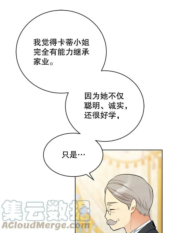 157.奇怪的礼物 第9页