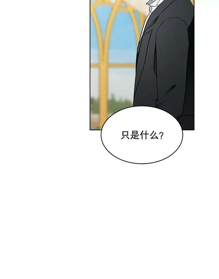 157.奇怪的礼物 第10页