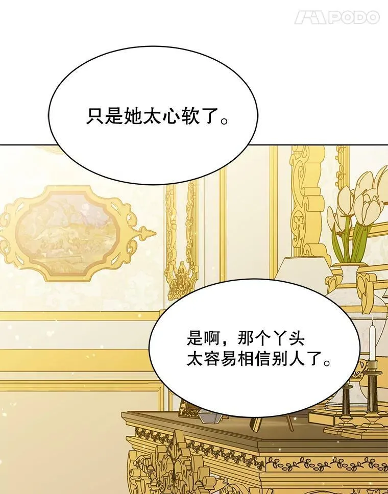 157.奇怪的礼物 第11页