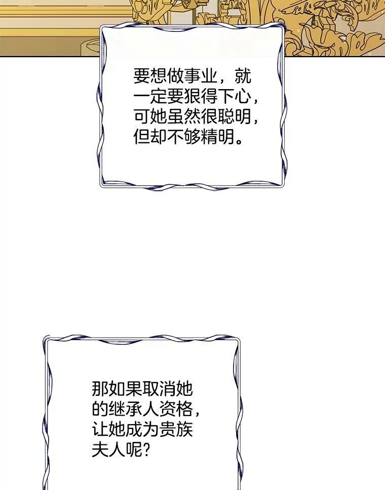 157.奇怪的礼物 第12页