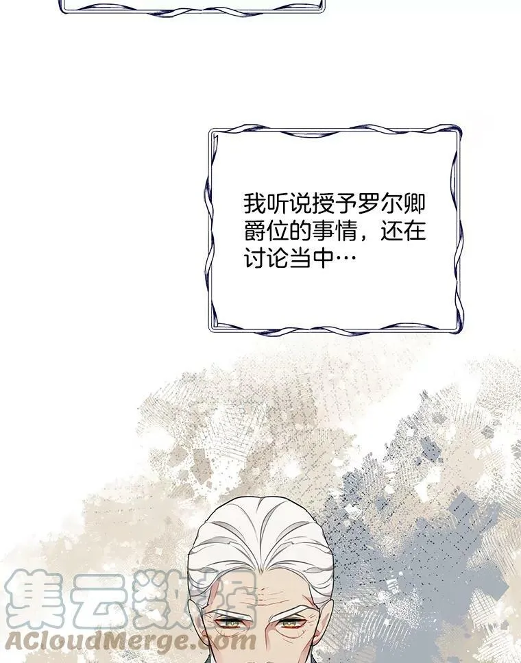 157.奇怪的礼物 第13页