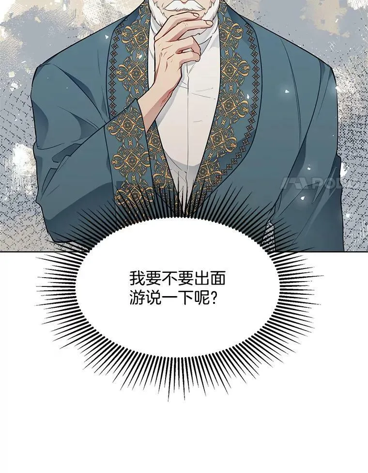 157.奇怪的礼物 第14页