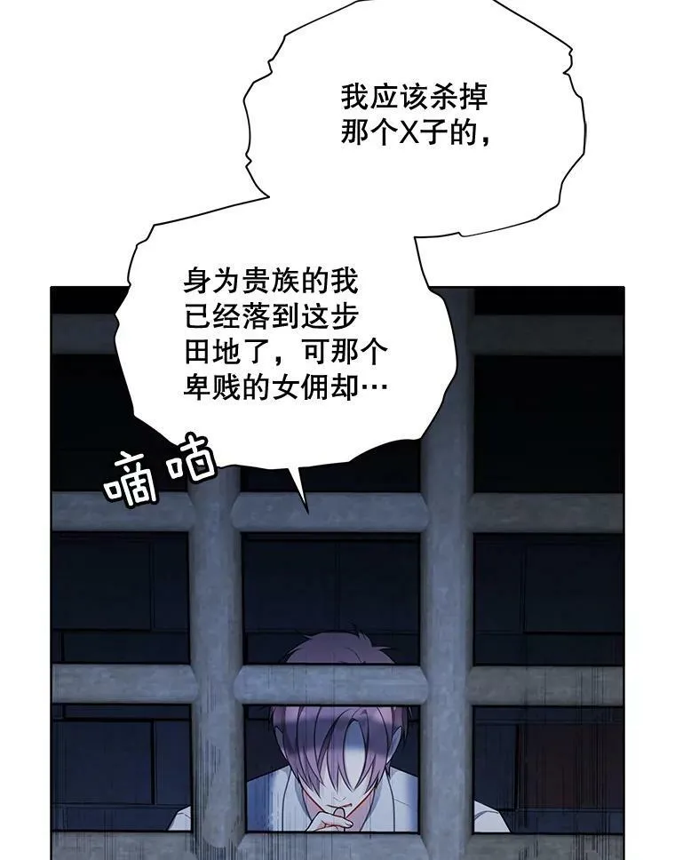 157.奇怪的礼物 第19页