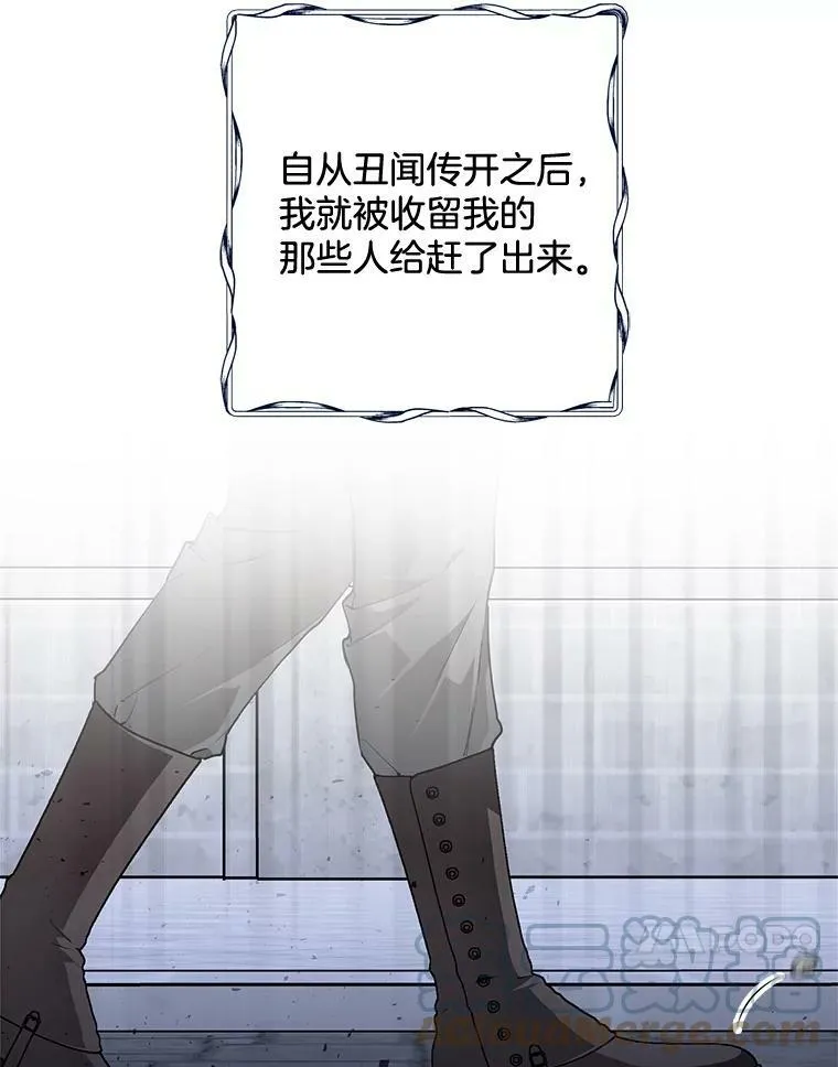 157.奇怪的礼物 第21页