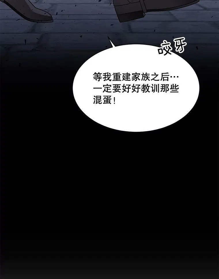157.奇怪的礼物 第22页