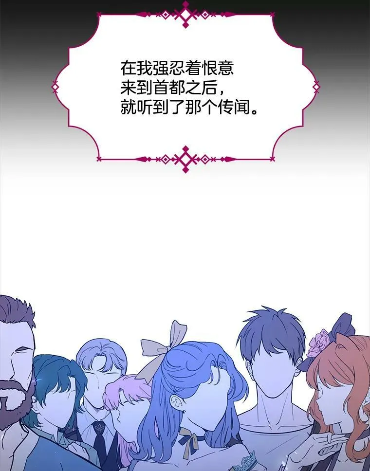 157.奇怪的礼物 第23页