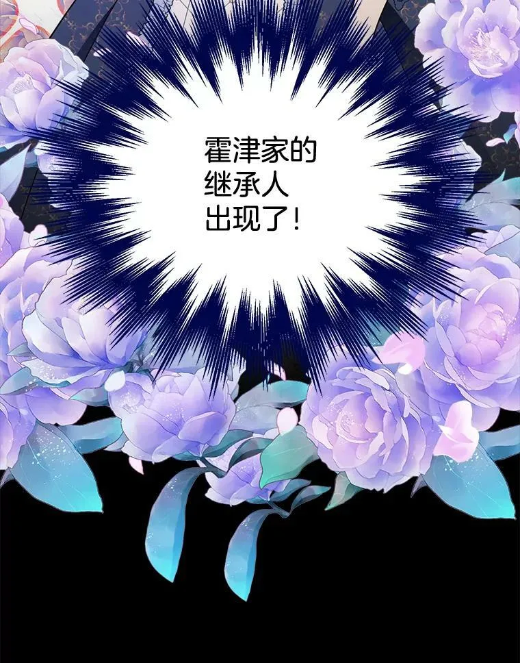 157.奇怪的礼物 第26页