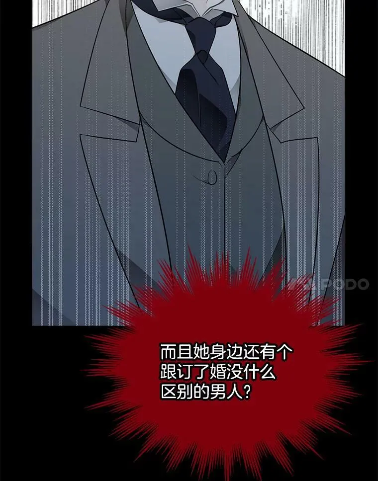 157.奇怪的礼物 第28页