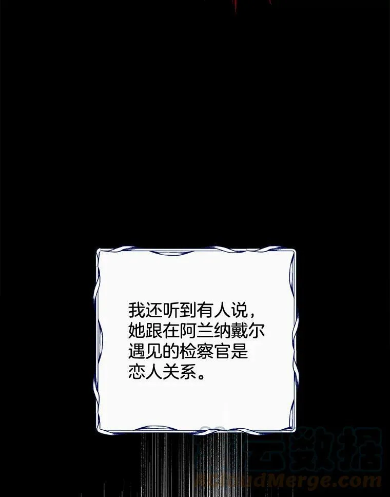 157.奇怪的礼物 第29页