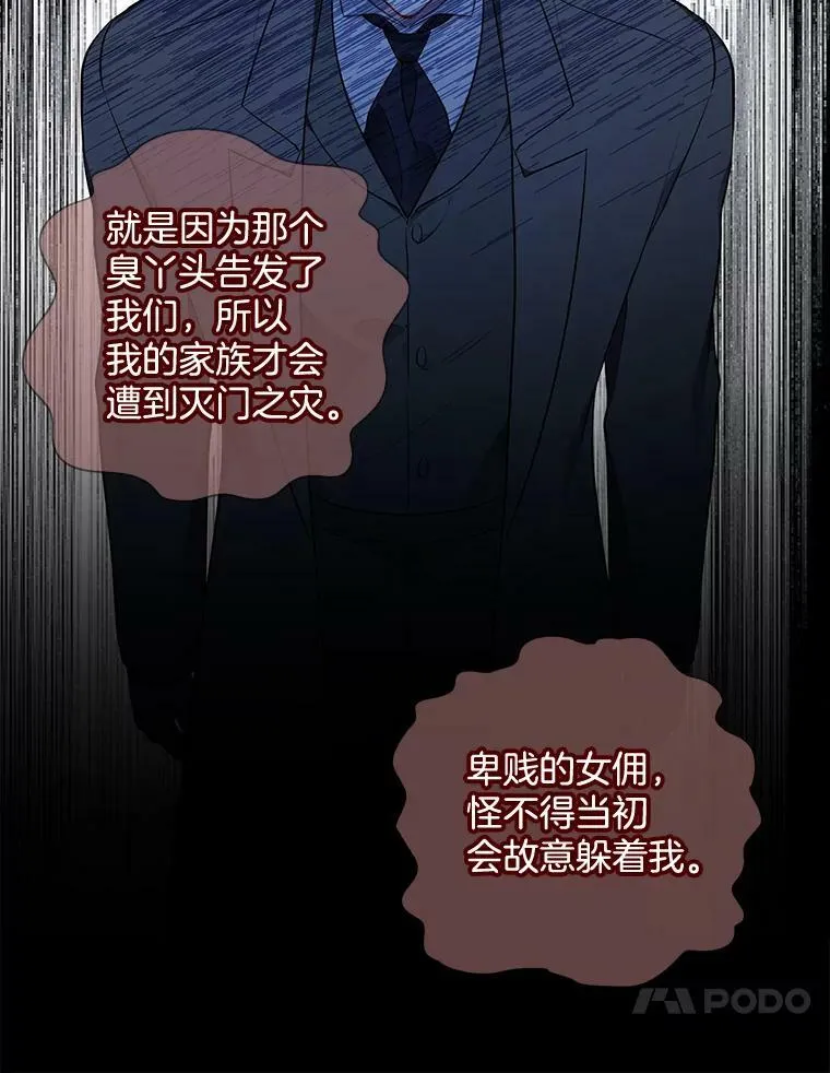 157.奇怪的礼物 第31页
