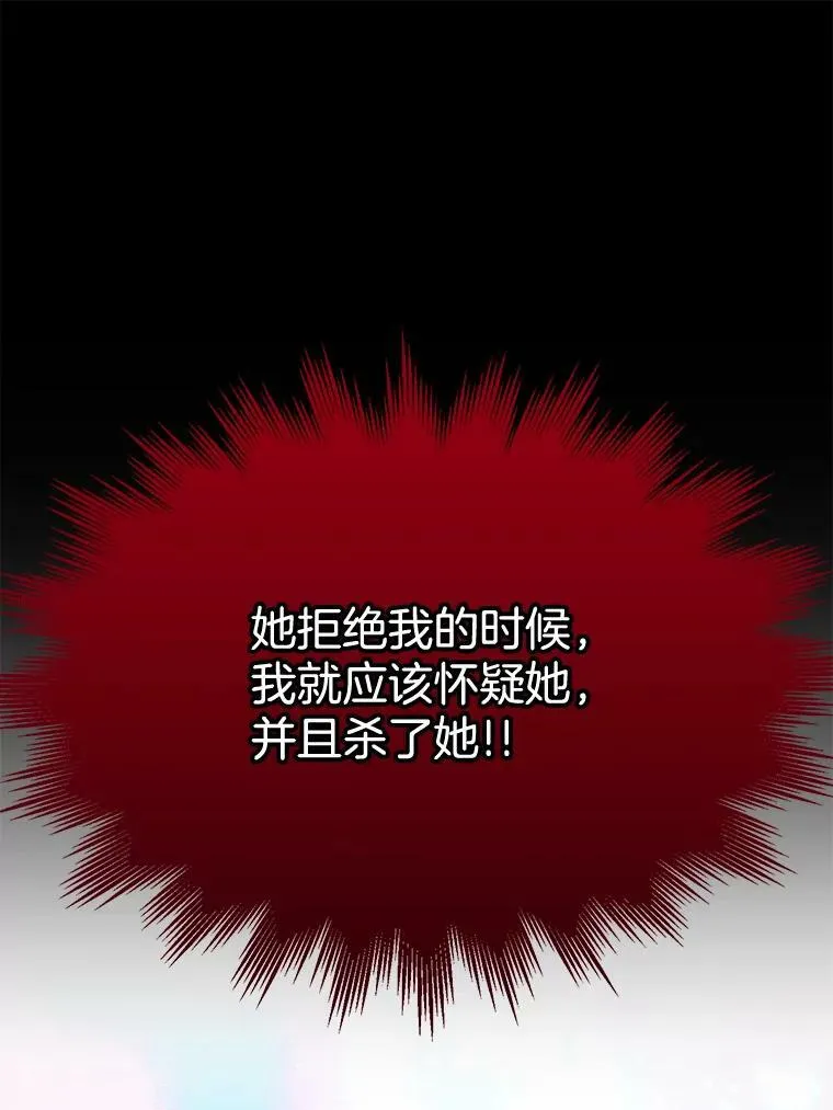 157.奇怪的礼物 第32页