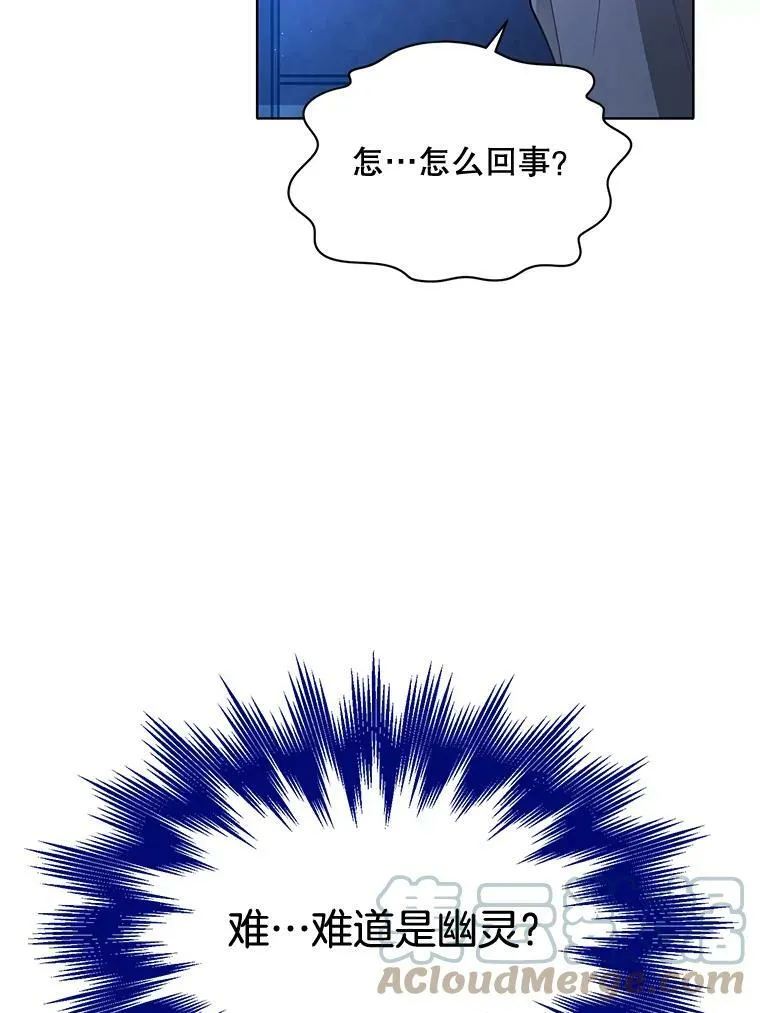 157.奇怪的礼物 第37页