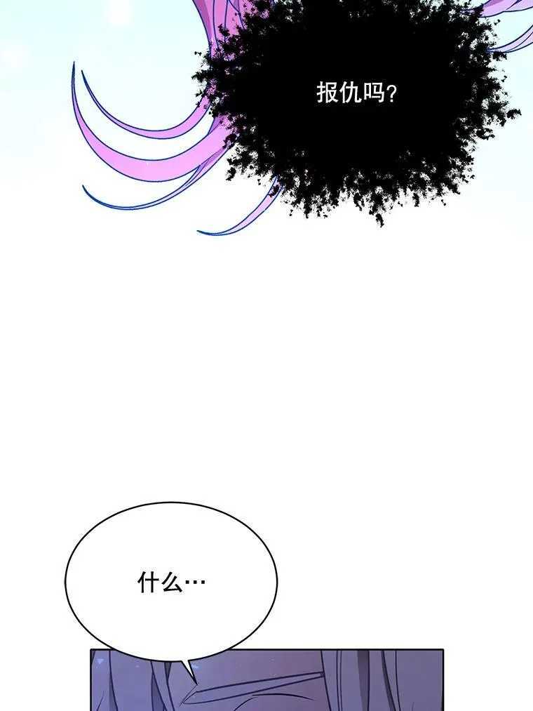 157.奇怪的礼物 第39页