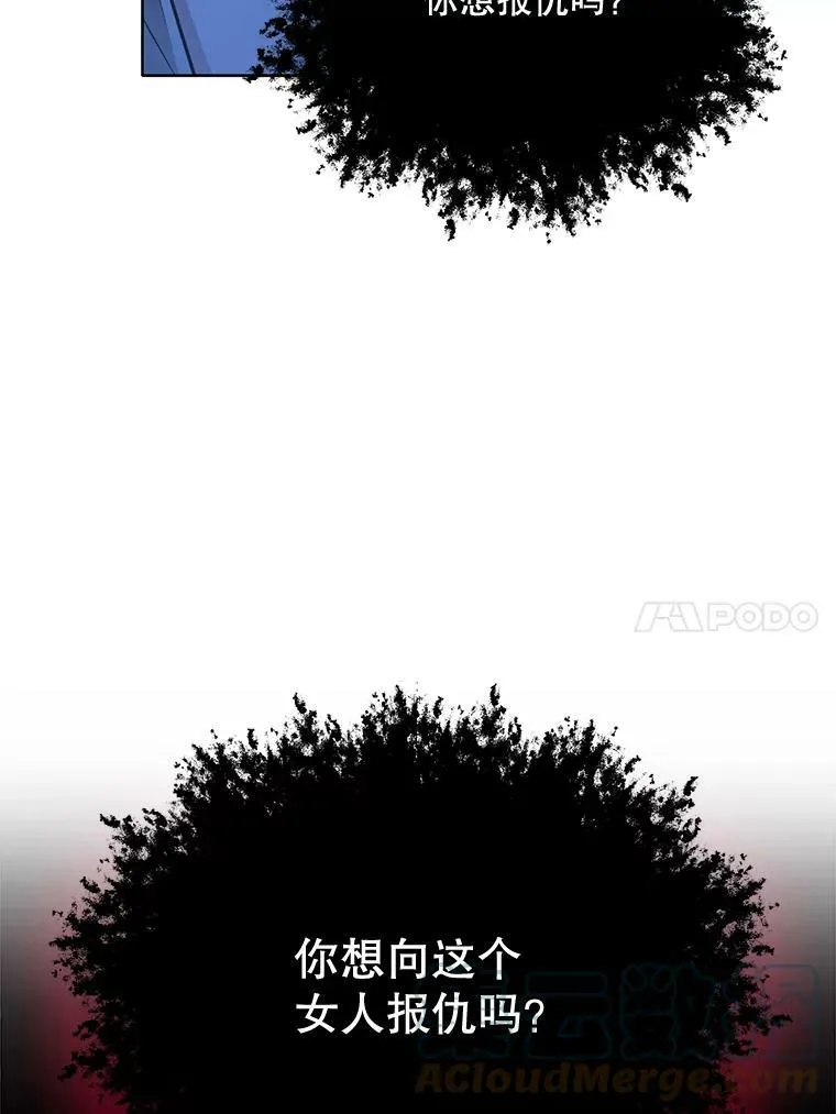 157.奇怪的礼物 第41页
