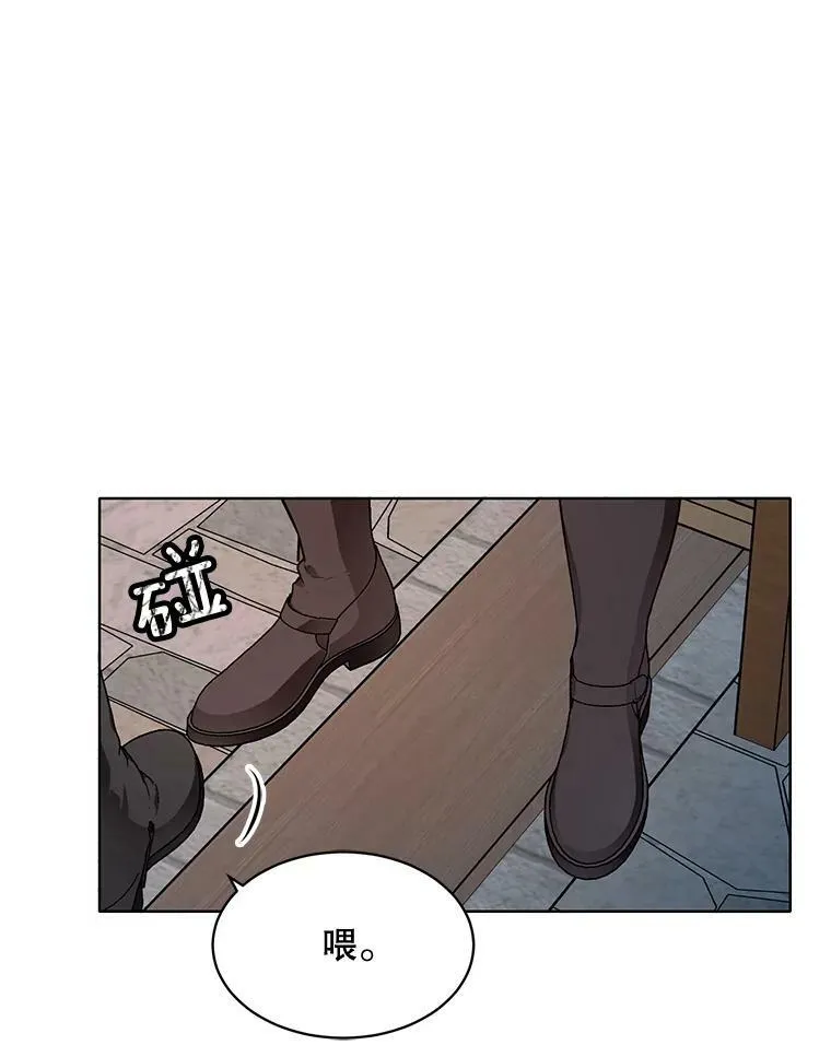 157.奇怪的礼物 第47页