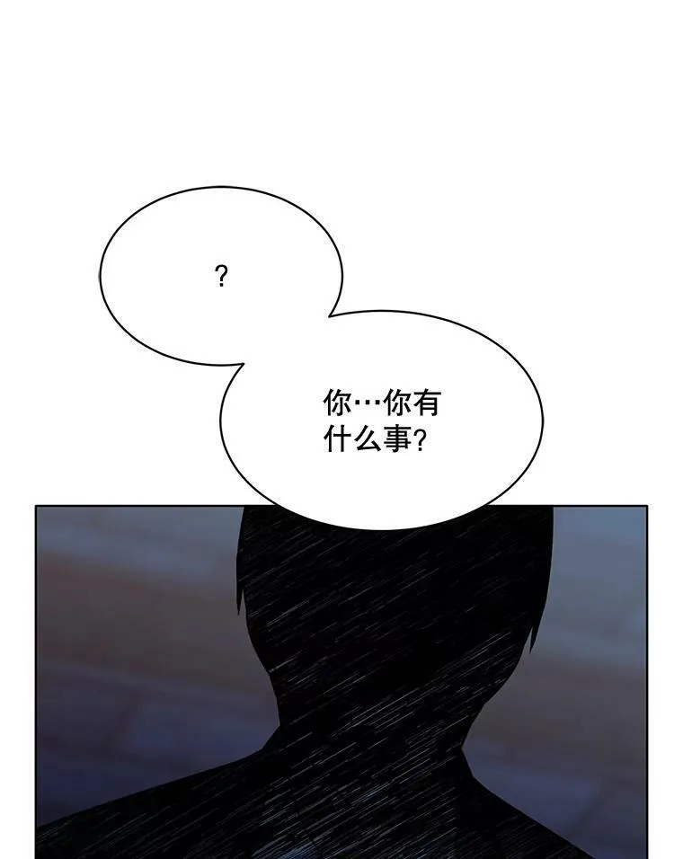 157.奇怪的礼物 第50页