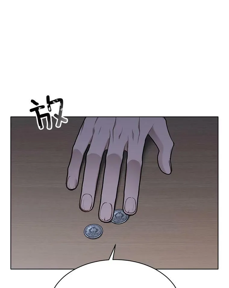 157.奇怪的礼物 第52页