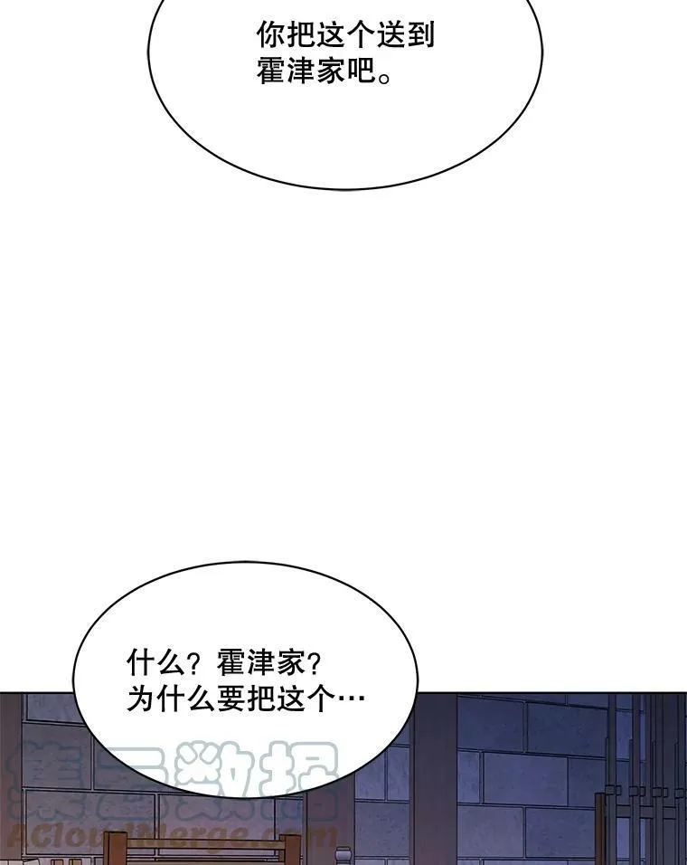 157.奇怪的礼物 第53页