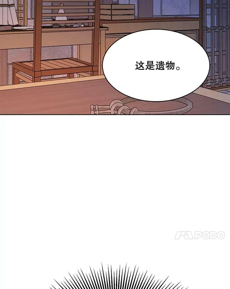 157.奇怪的礼物 第54页