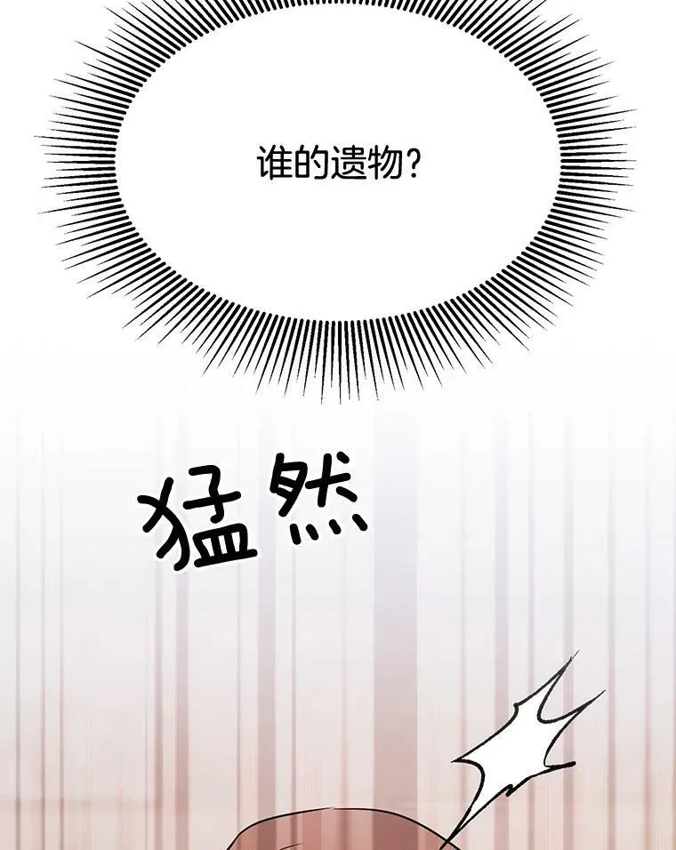 157.奇怪的礼物 第55页