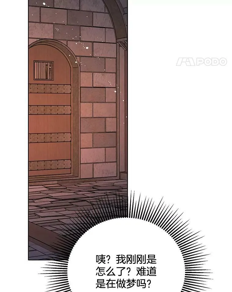 157.奇怪的礼物 第58页