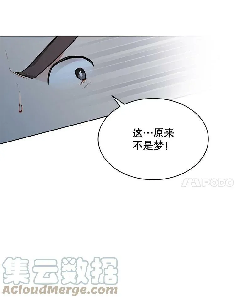 157.奇怪的礼物 第61页