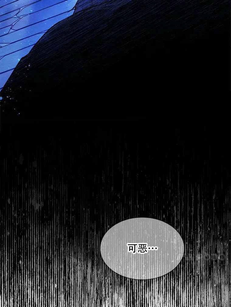 157.奇怪的礼物 第64页