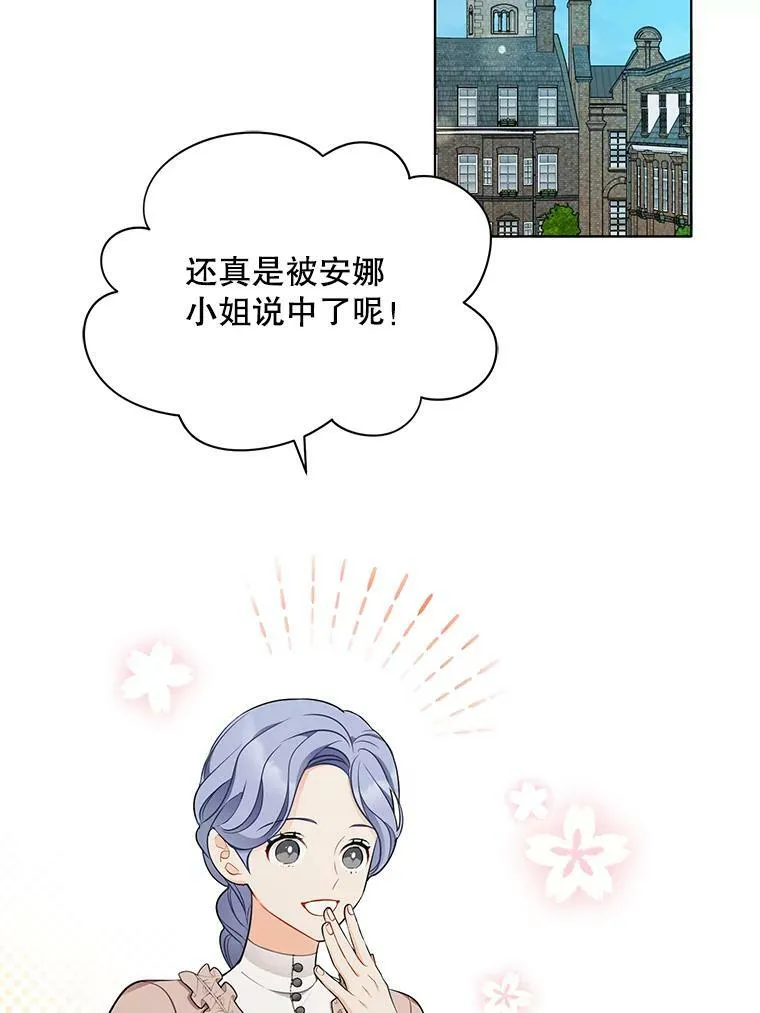 157.奇怪的礼物 第67页