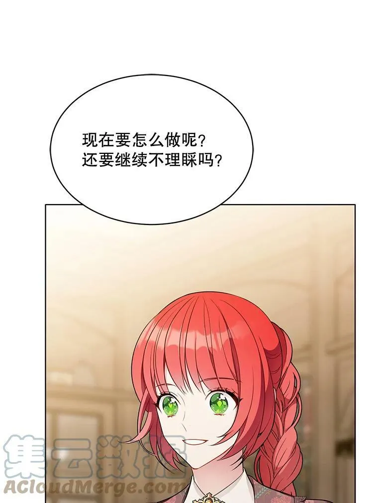 157.奇怪的礼物 第69页