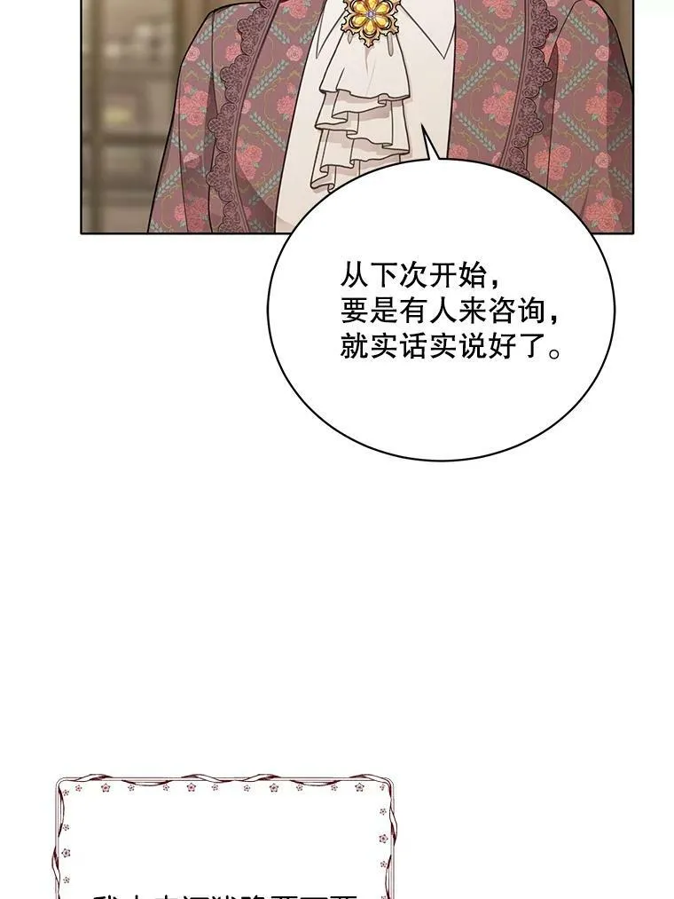 157.奇怪的礼物 第70页