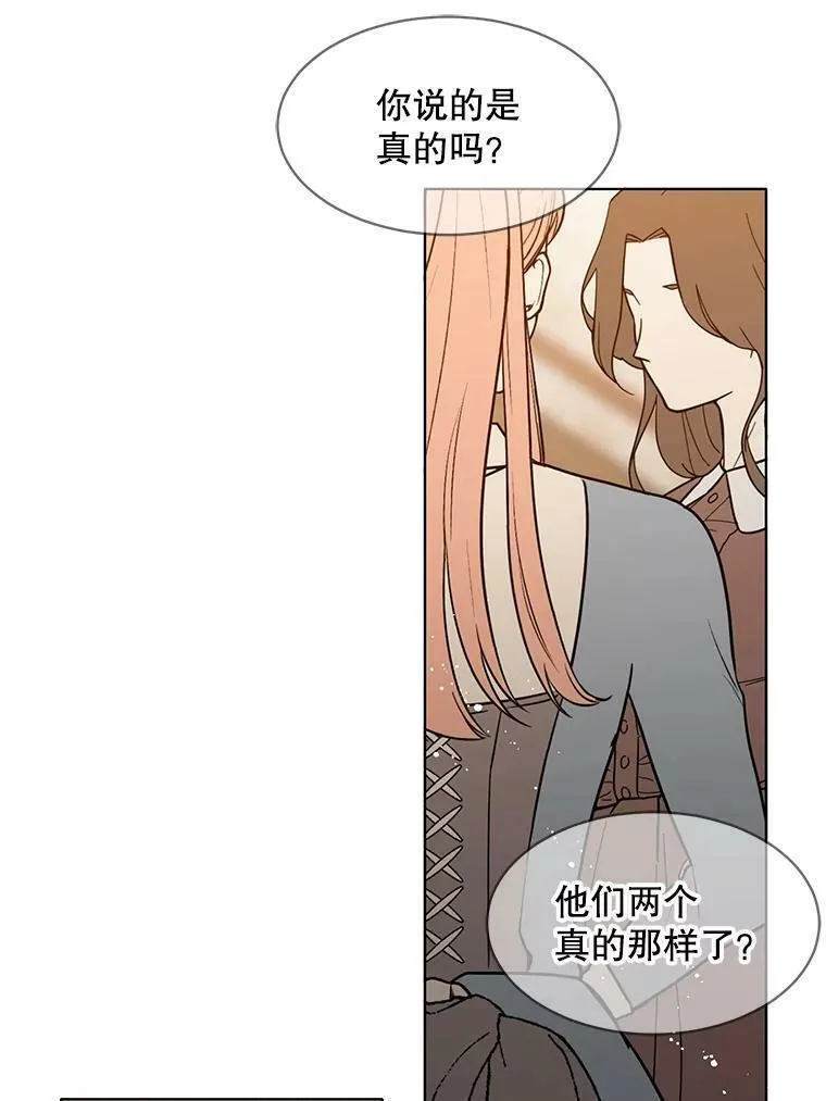 157.奇怪的礼物 第72页