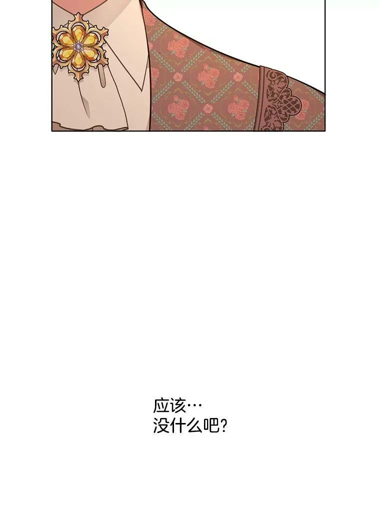 157.奇怪的礼物 第76页