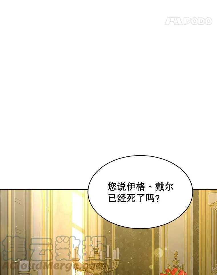 157.奇怪的礼物 第81页