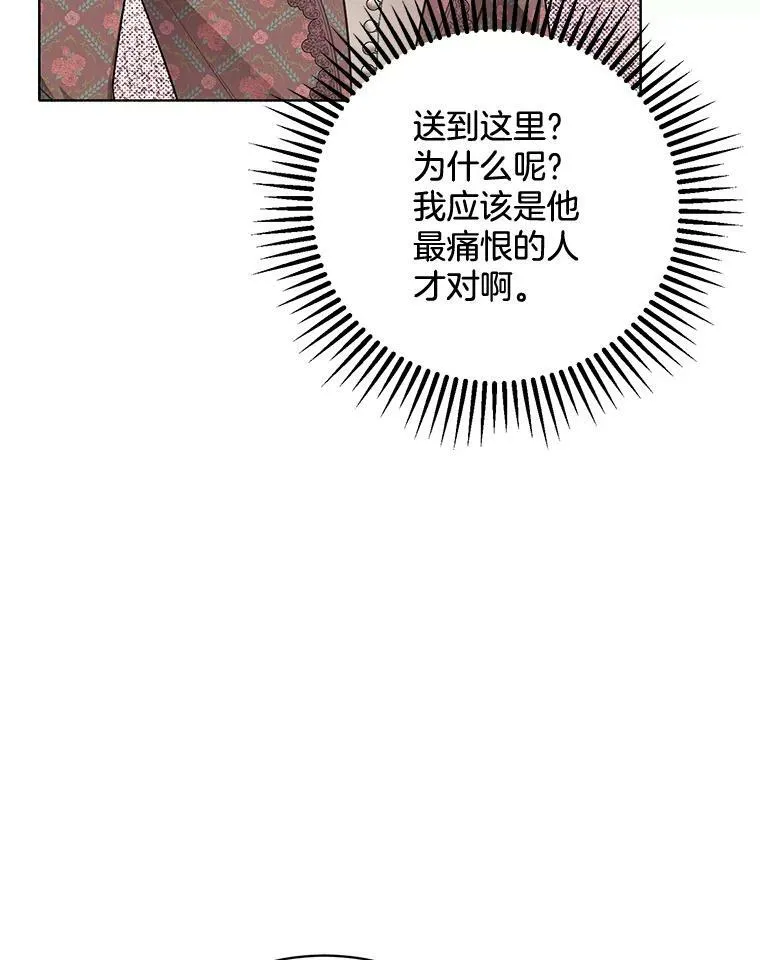 157.奇怪的礼物 第86页