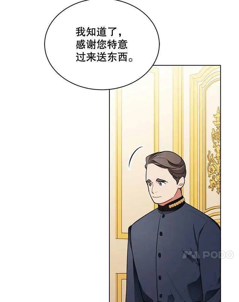 157.奇怪的礼物 第87页