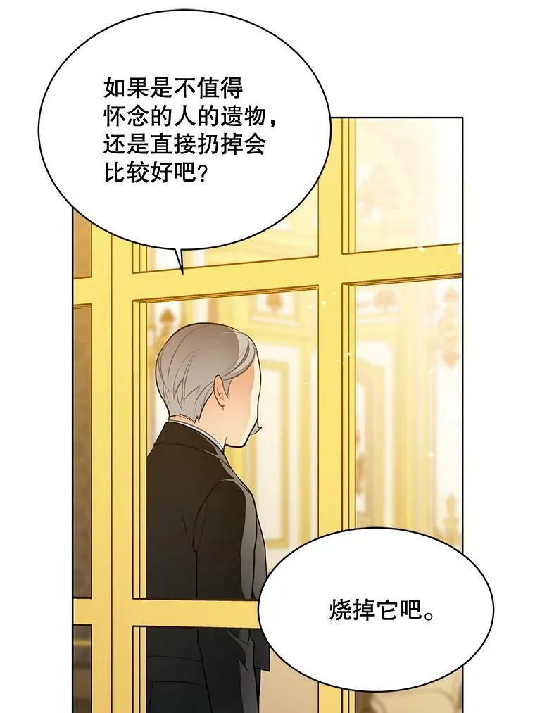 157.奇怪的礼物 第92页