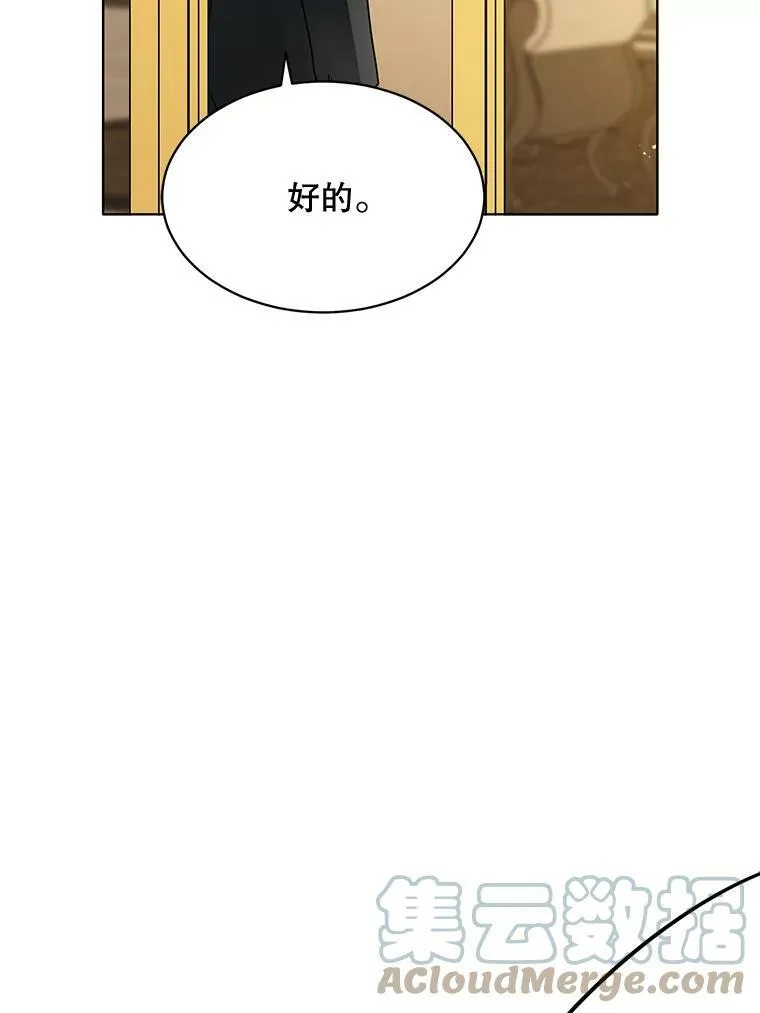 157.奇怪的礼物 第93页