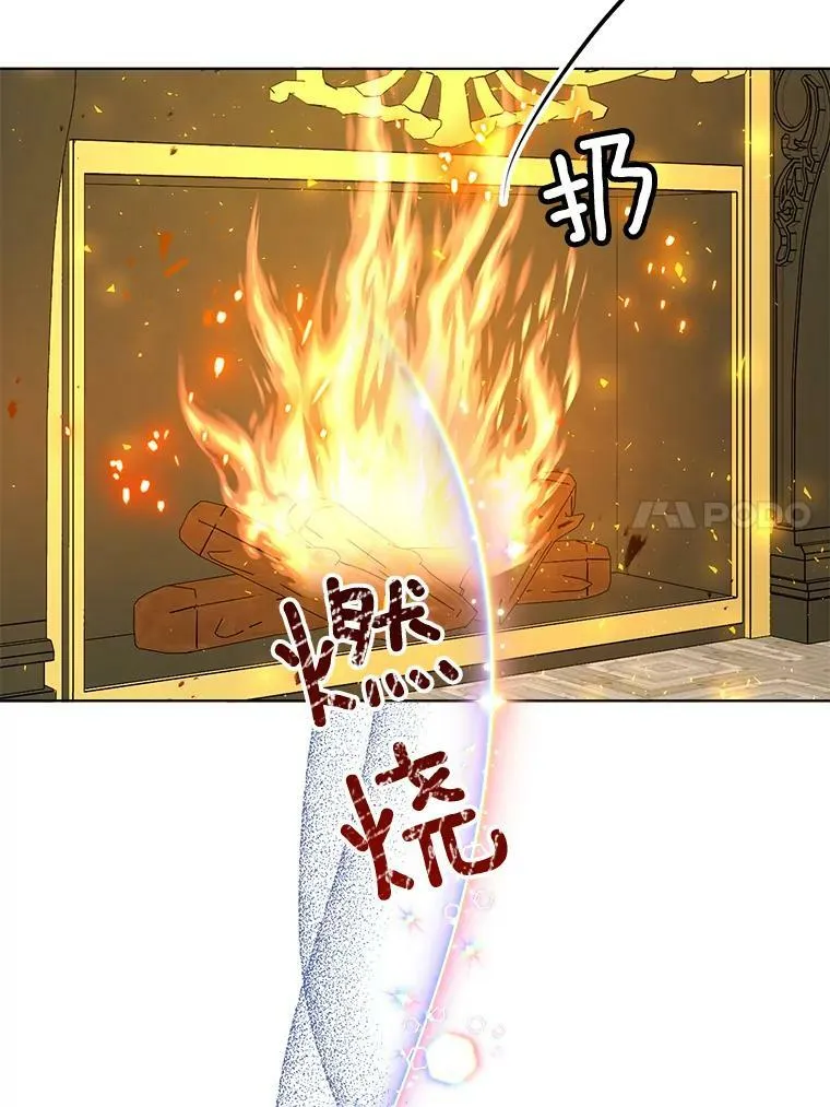 157.奇怪的礼物 第94页