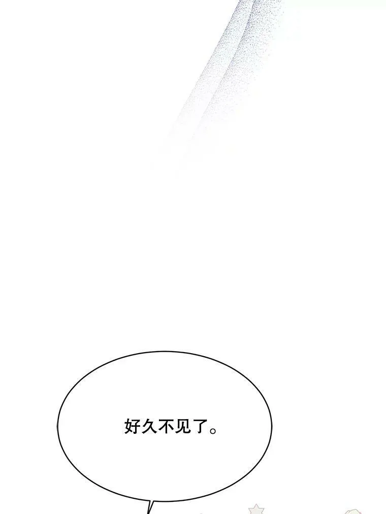 157.奇怪的礼物 第96页