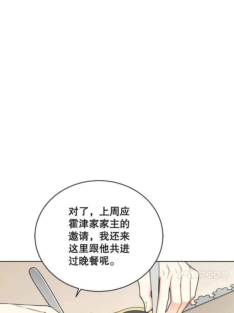 157.奇怪的礼物 第100页