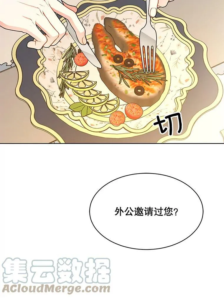 157.奇怪的礼物 第101页
