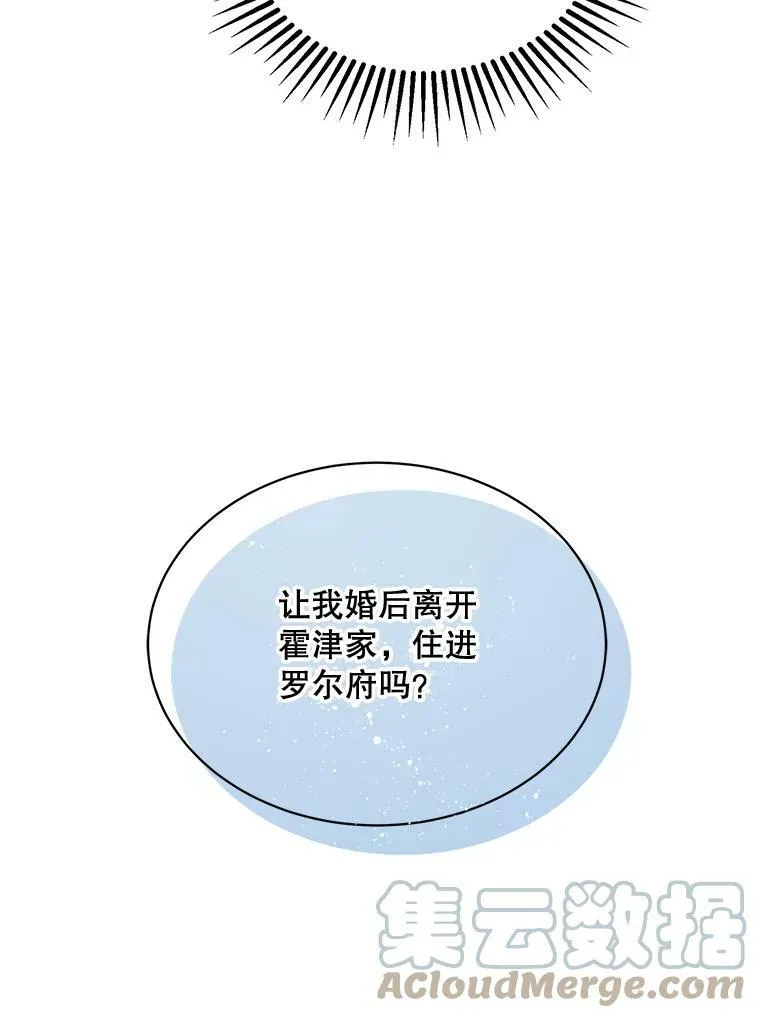 157.奇怪的礼物 第105页
