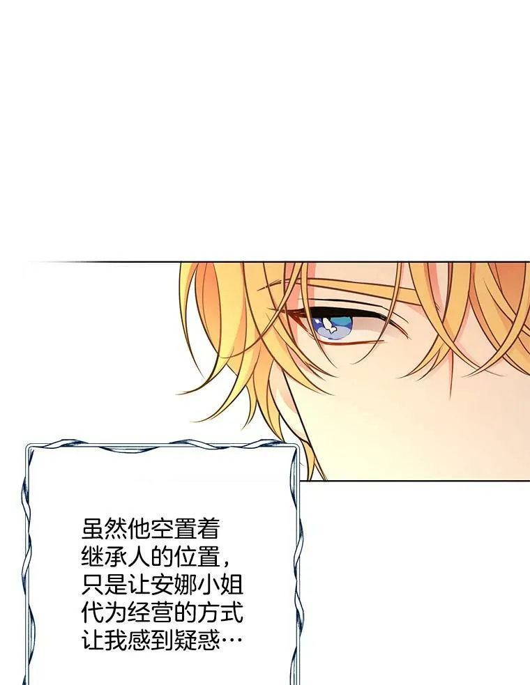 157.奇怪的礼物 第106页