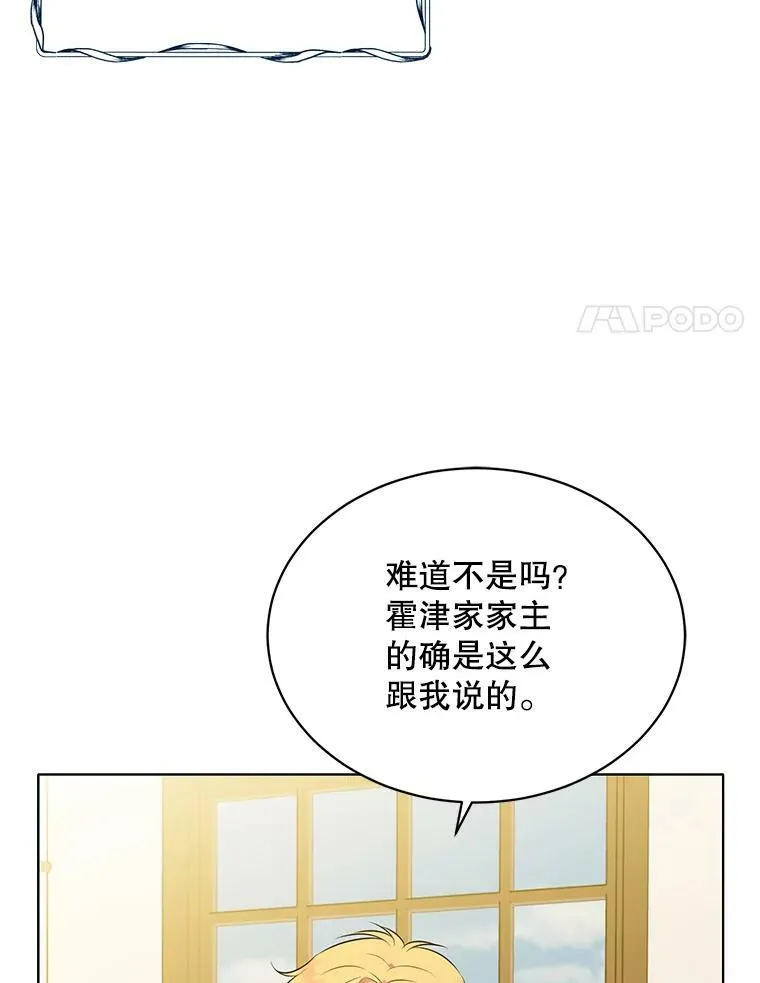 157.奇怪的礼物 第107页