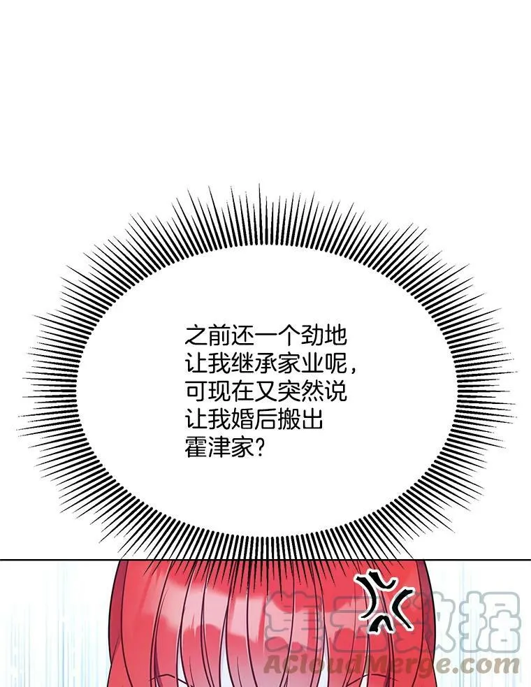 157.奇怪的礼物 第109页